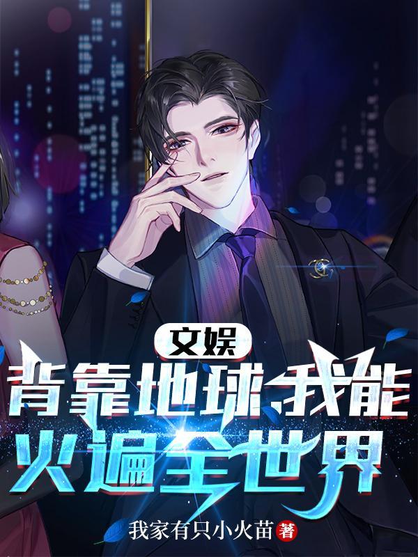 远古兽侵[位面