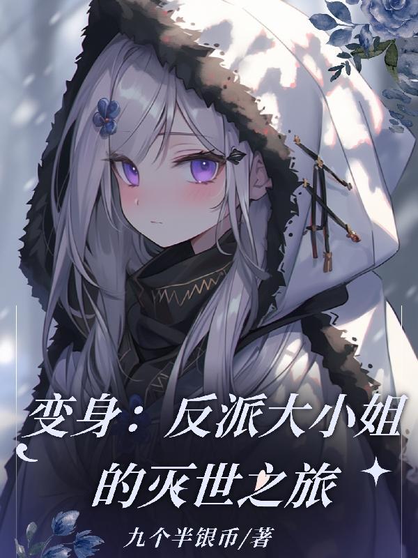 四喜临朕番外