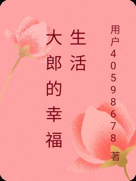 公子强娶丹青手在线阅读