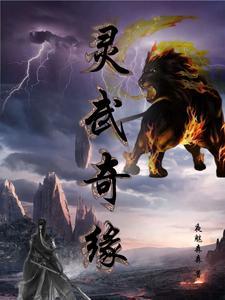 魔帝狂妻废柴要逆天全文免费阅读