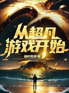 我和他不熟梅梅梅