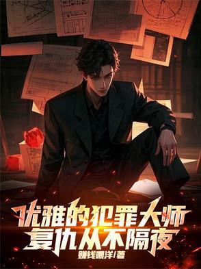再敢躲一下试试by罄靥讲的什么