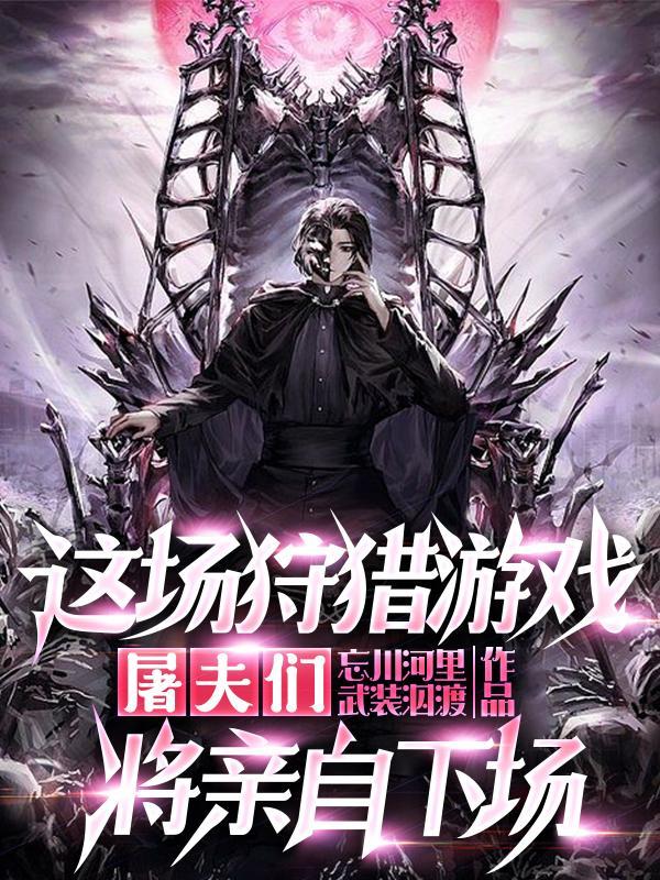 第三次重生剧透