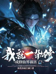 不想红的靖先生无防盗