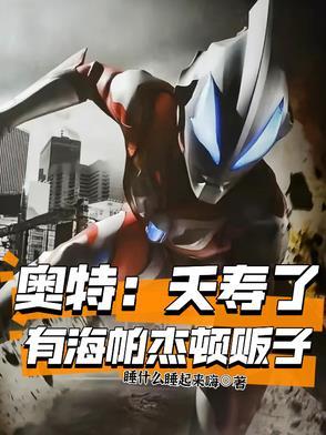 独家制作人全文免费阅读