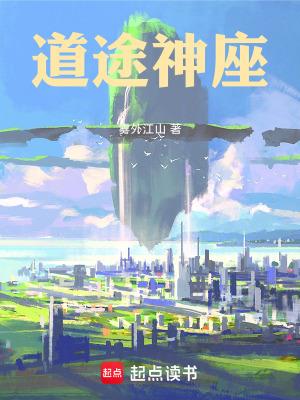 当高门找回我后TXT