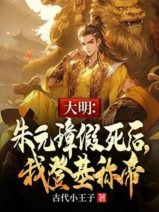 当高门找回我后晋江