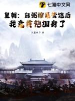 当高门找回我后txt