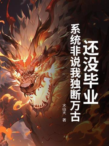 穿越二次元的人生赢家是哪个平台