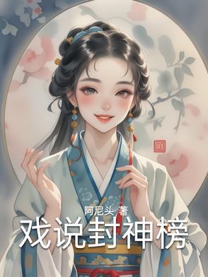 穿越二次元的人生赢家免费阅读