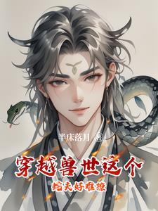 穿越二次元之人生赢家