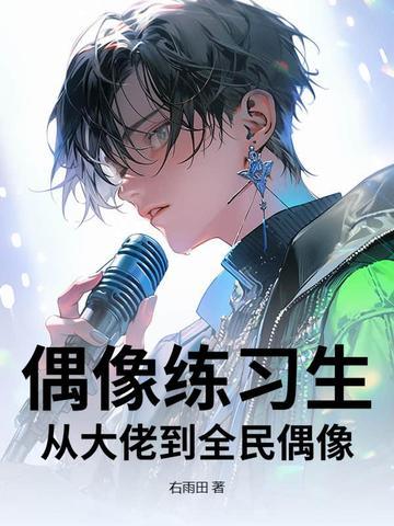穿越二次元