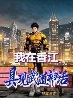 最狂邪医李辰安