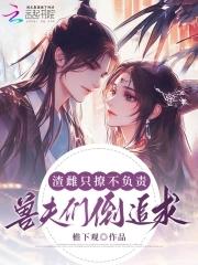 肥警神医TXT免费