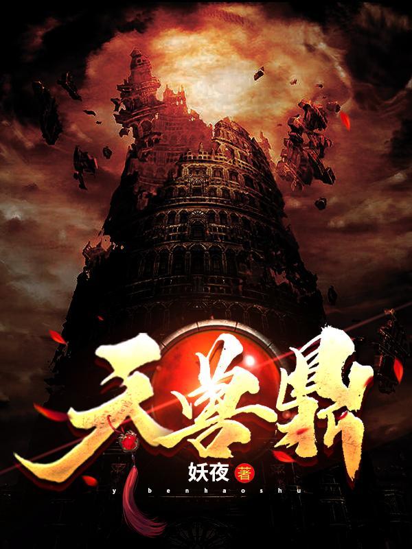 穿进西游当反派陶桃免费阅读