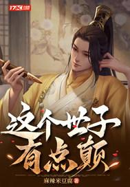 穿进西游当反派 ...