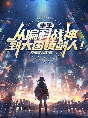 综 长梦