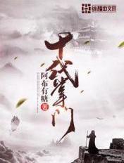 盗墓笔记全集解密大结局