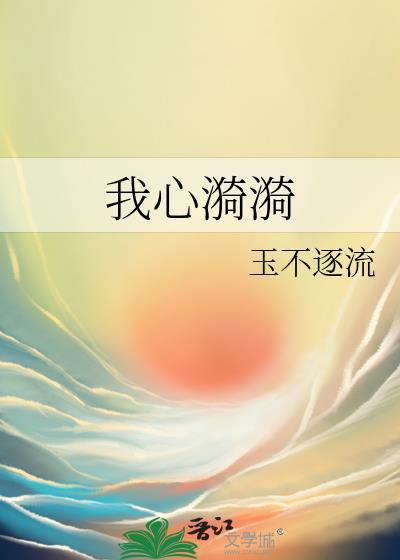 和商纣王恋爱的正确姿势图片