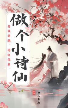 女配觉醒了(快穿)作者夏时小睡