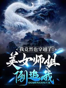 女配觉醒了快穿免费阅读