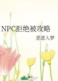 普攻永久加生命阁下如何应对TXT
