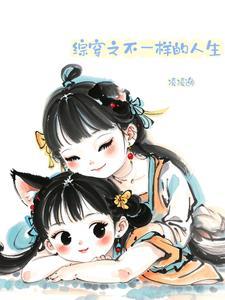 秦先生隐婚请低调免费