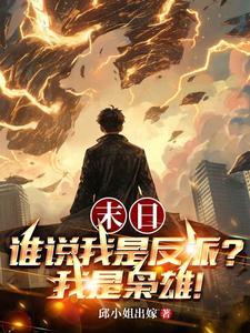 小满即安最经典的一句