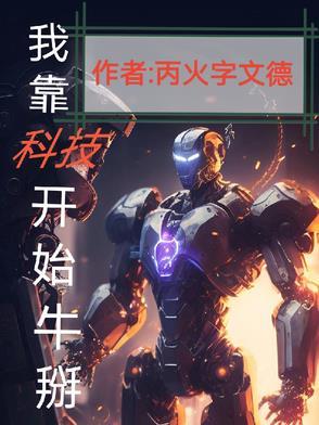 冯助理有话要说完结了吗