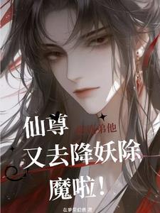 大明我只想做一个小县令啊 免费阅读