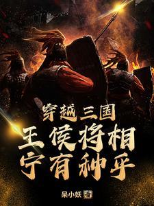 罪有应得(恶毒美人翻车后)作者咚咚锵锵锵