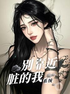 吞天神鼎柳无邪徐凌雪全文免费阅读太古星辰诀2035