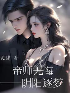 总裁的第一宠妻
