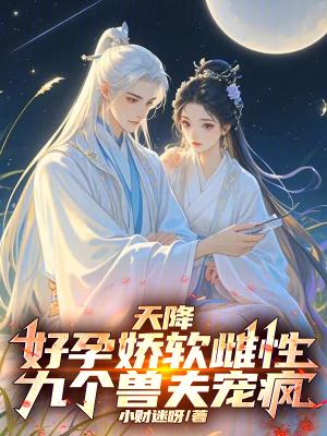 举爱齐眉免费阅读