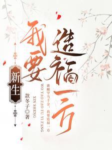 举爱齐眉全文免费阅读