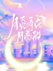 举爱齐眉 作者半袖妖妖