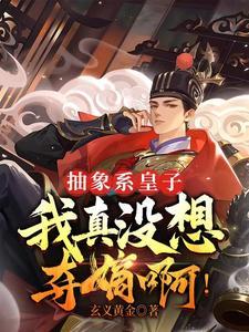 偏执将军的小竹马免费阅读