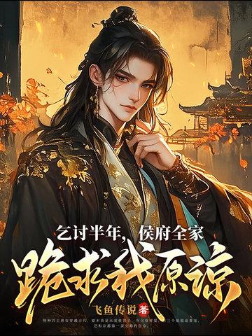 全星际直播美食养崽崽晋江