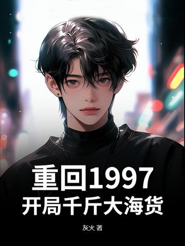 浅情人不知第几集正式在一起的