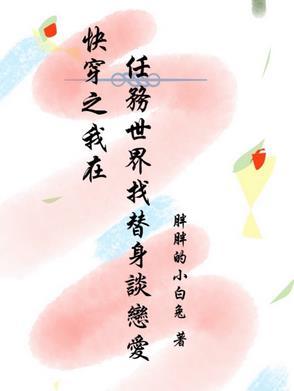 重生从拒绝青梅开始TXT