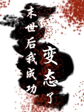 重生从拒绝青梅开始全文免费阅读