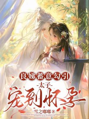 糖都给你吃讲的什么内容