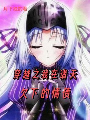 糖都给你吃by墨西柯免费阅读