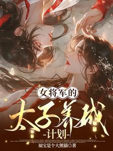 真遥生病