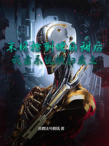 逆十字与赞美诗TXT