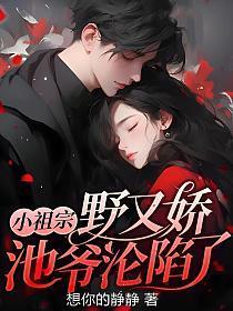 头号婚宠军少别傲娇全文阅读