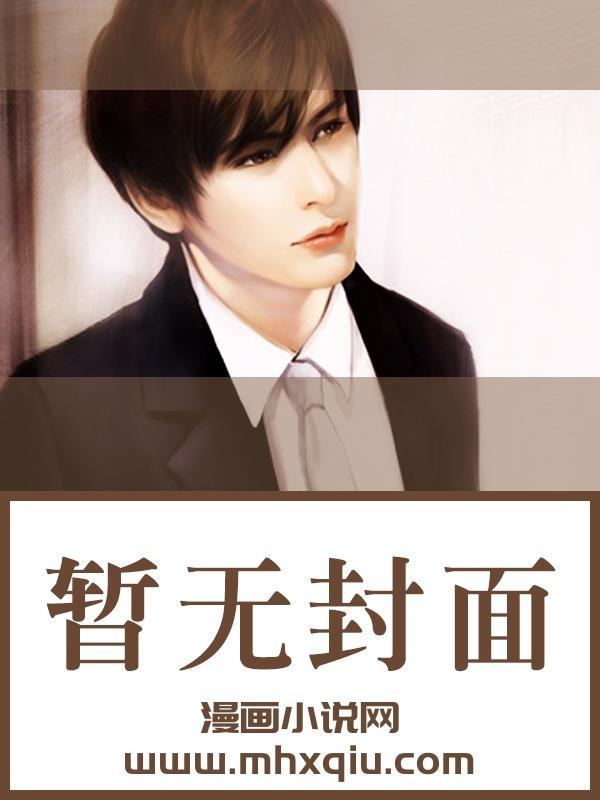 远山蝉鸣晋江