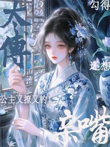 我得白富美 我得白富美