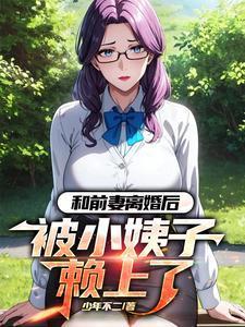 暴富白富美系统 暴富白富美系统