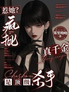 着迷by阿司匹林全文免费阅读